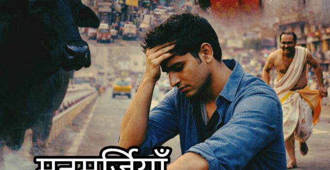 Manmarjiyan Season 4