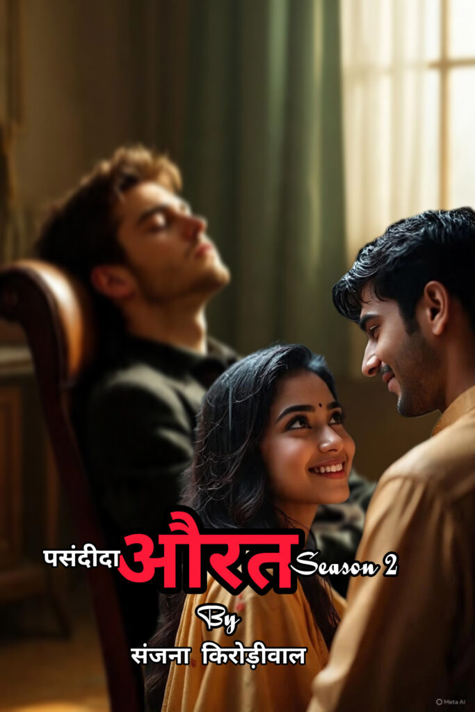 Pasandida Aurat Season 2