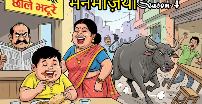 Manmarjiyan Season 4