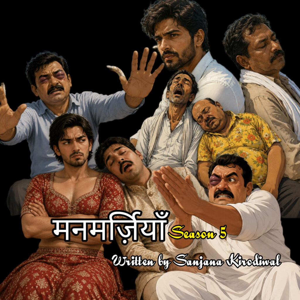 Manmarjiyan Season 5 
